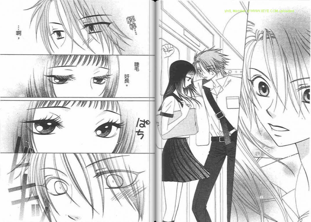 《V.B.R丝绒蓝玫瑰》漫画最新章节第14卷免费下拉式在线观看章节第【29】张图片