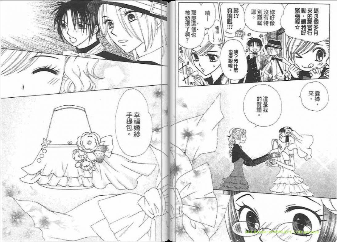 《V.B.R丝绒蓝玫瑰》漫画最新章节第14卷免费下拉式在线观看章节第【70】张图片