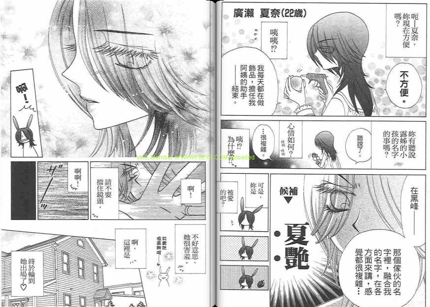 《V.B.R丝绒蓝玫瑰》漫画最新章节第14卷免费下拉式在线观看章节第【94】张图片