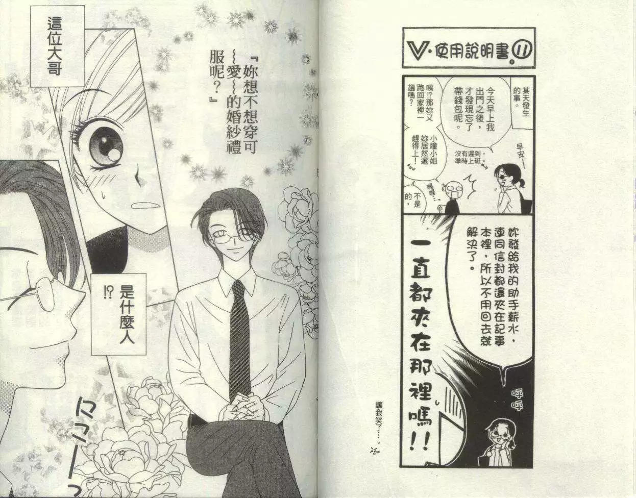 《V.B.R丝绒蓝玫瑰》漫画最新章节第4卷免费下拉式在线观看章节第【21】张图片