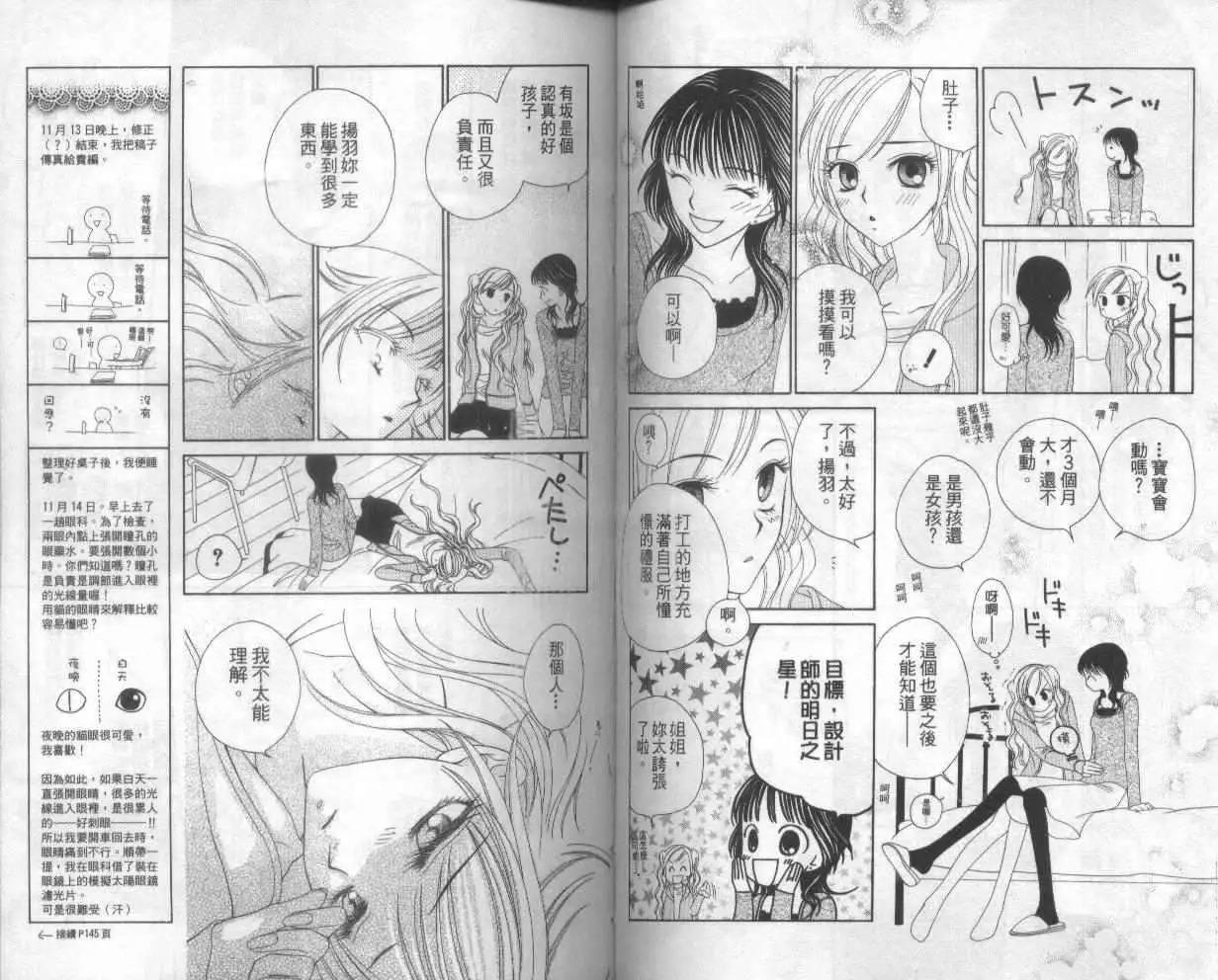 《V.B.R丝绒蓝玫瑰》漫画最新章节第1卷免费下拉式在线观看章节第【56】张图片