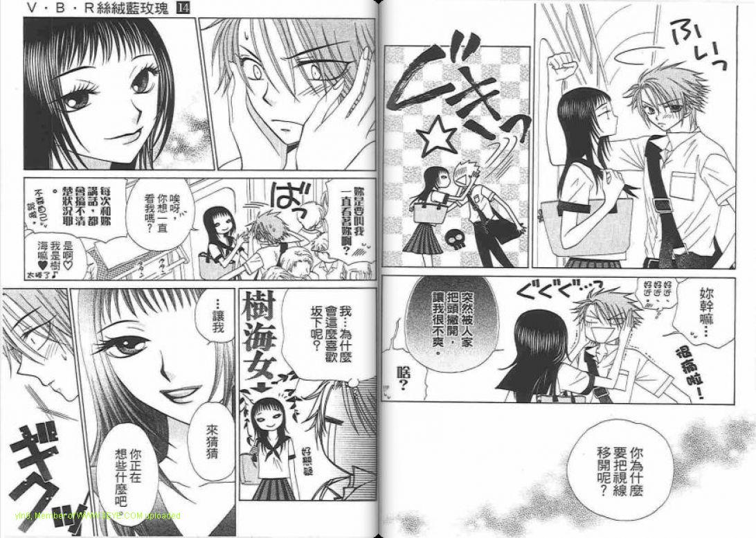 《V.B.R丝绒蓝玫瑰》漫画最新章节第14卷免费下拉式在线观看章节第【30】张图片