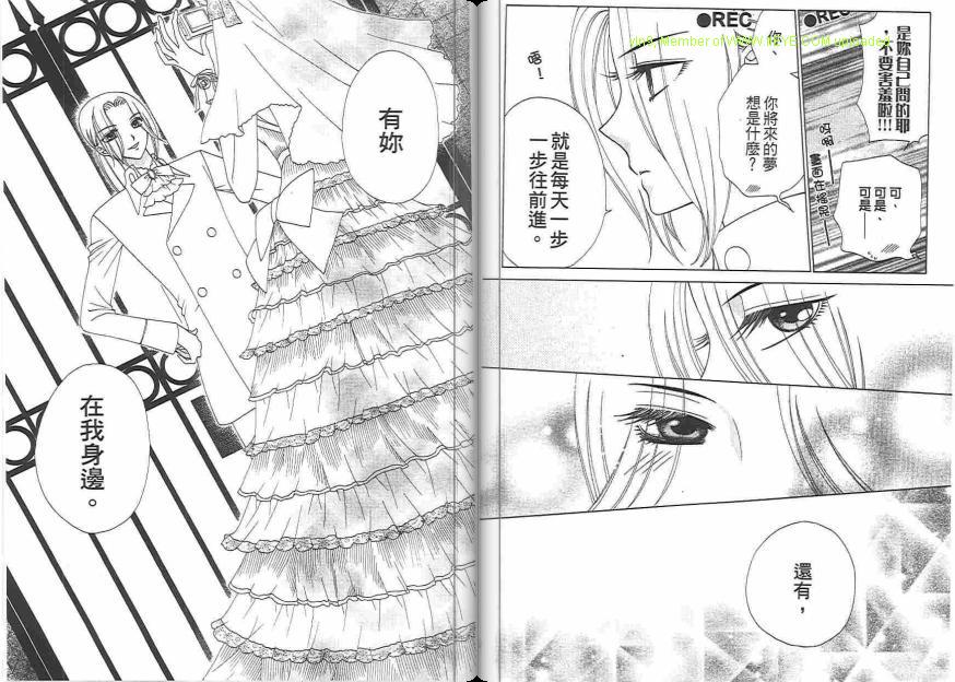 《V.B.R丝绒蓝玫瑰》漫画最新章节第14卷免费下拉式在线观看章节第【98】张图片