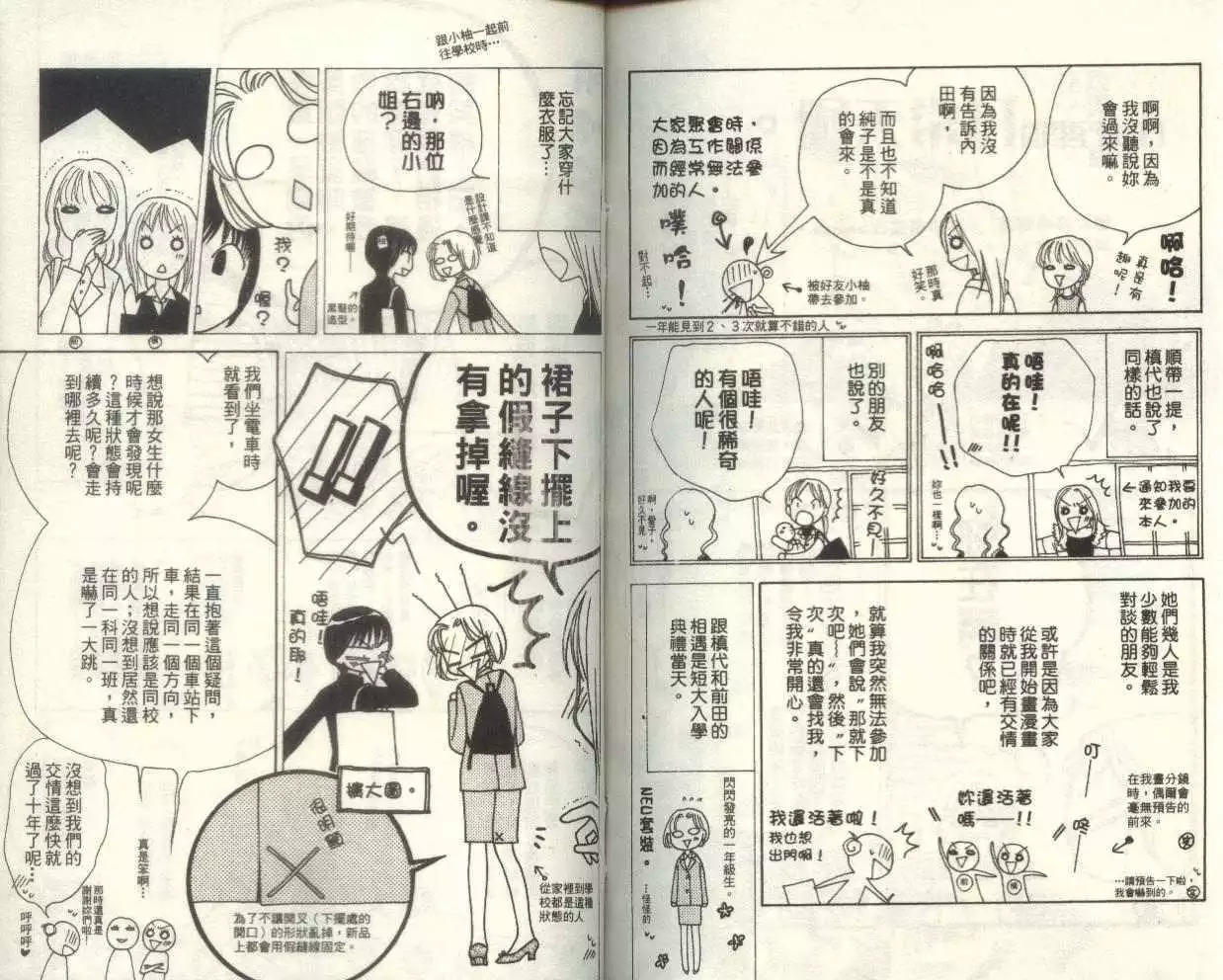 《V.B.R丝绒蓝玫瑰》漫画最新章节第4卷免费下拉式在线观看章节第【103】张图片