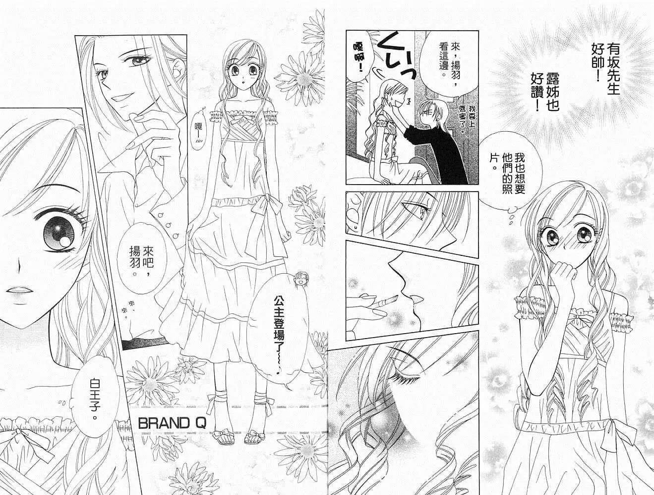 《V.B.R丝绒蓝玫瑰》漫画最新章节第8卷免费下拉式在线观看章节第【54】张图片