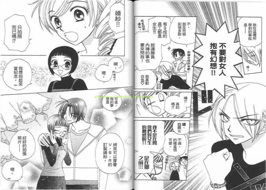 《V.B.R丝绒蓝玫瑰》漫画最新章节第14卷免费下拉式在线观看章节第【8】张图片