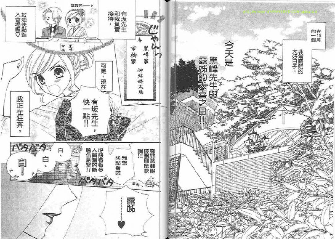 《V.B.R丝绒蓝玫瑰》漫画最新章节第14卷免费下拉式在线观看章节第【35】张图片