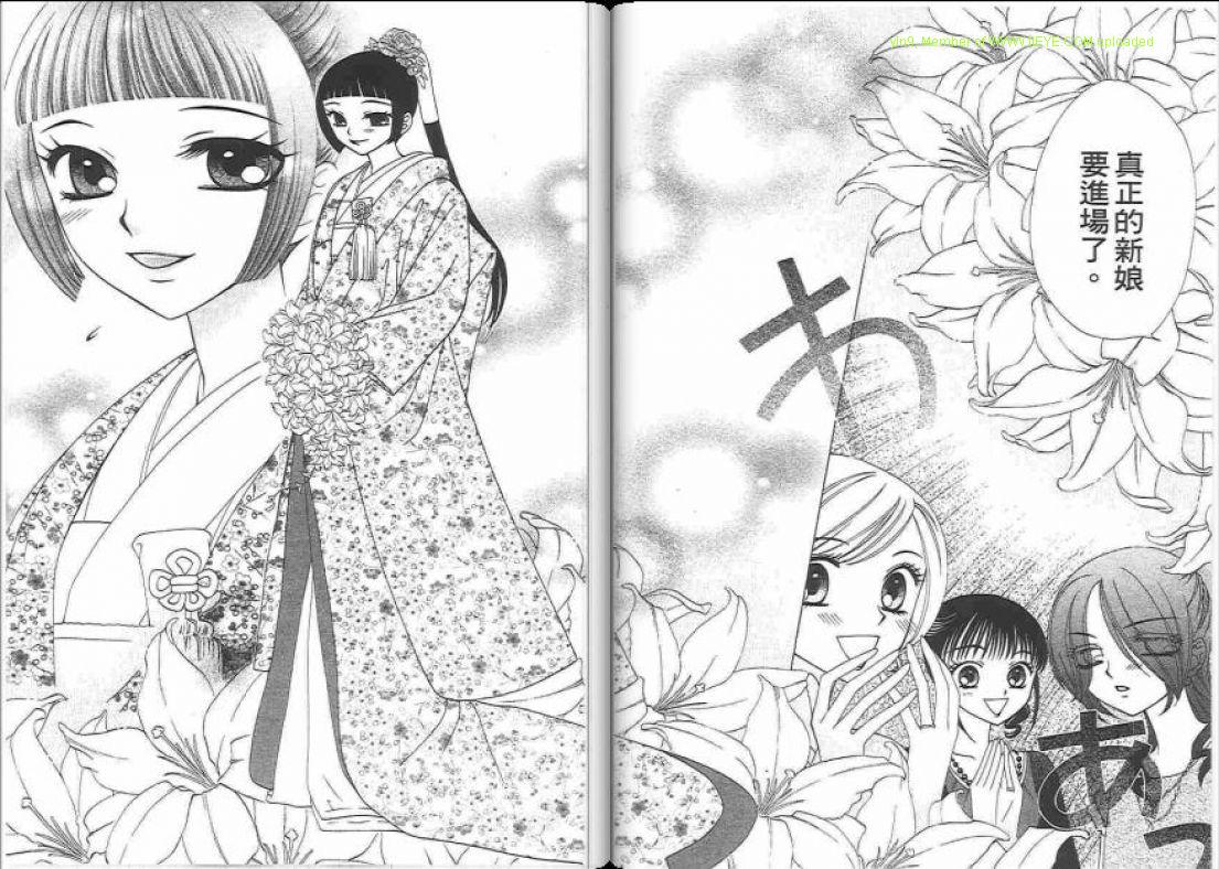 《V.B.R丝绒蓝玫瑰》漫画最新章节第14卷免费下拉式在线观看章节第【56】张图片