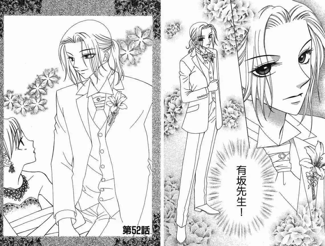 《V.B.R丝绒蓝玫瑰》漫画最新章节第9卷免费下拉式在线观看章节第【63】张图片