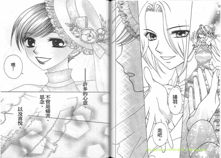 《V.B.R丝绒蓝玫瑰》漫画最新章节第14卷免费下拉式在线观看章节第【99】张图片