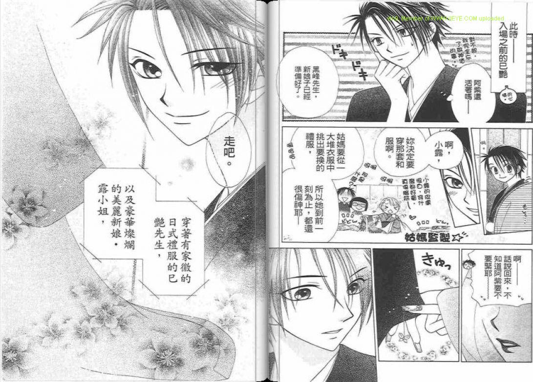 《V.B.R丝绒蓝玫瑰》漫画最新章节第14卷免费下拉式在线观看章节第【47】张图片