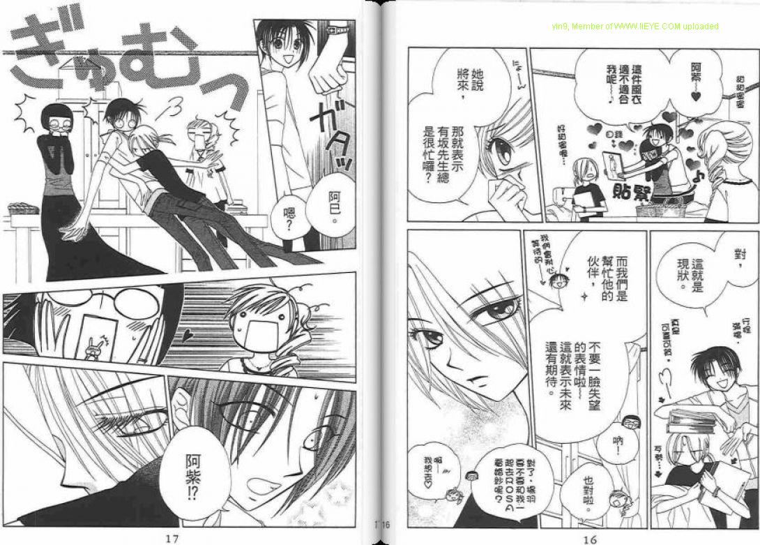 《V.B.R丝绒蓝玫瑰》漫画最新章节第14卷免费下拉式在线观看章节第【9】张图片