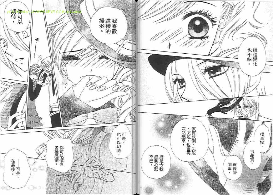 《V.B.R丝绒蓝玫瑰》漫画最新章节第14卷免费下拉式在线观看章节第【78】张图片