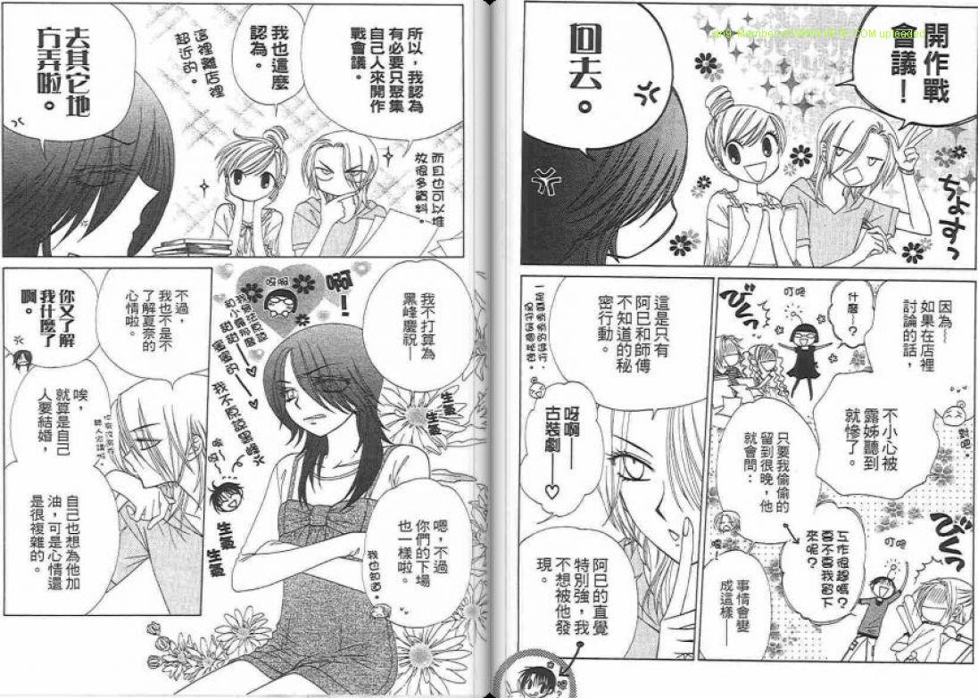 《V.B.R丝绒蓝玫瑰》漫画最新章节第14卷免费下拉式在线观看章节第【22】张图片