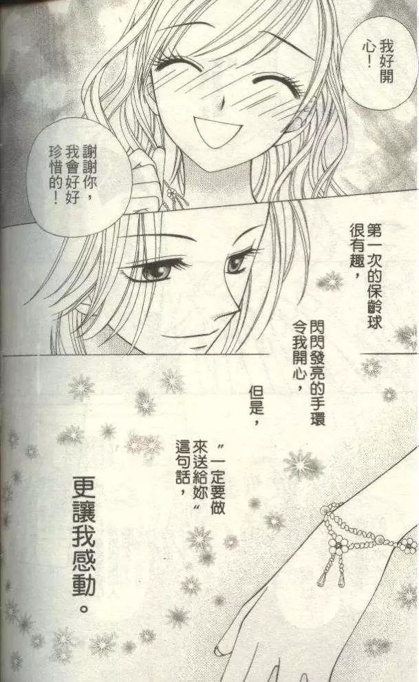 《V.B.R丝绒蓝玫瑰》漫画最新章节第4卷免费下拉式在线观看章节第【84】张图片