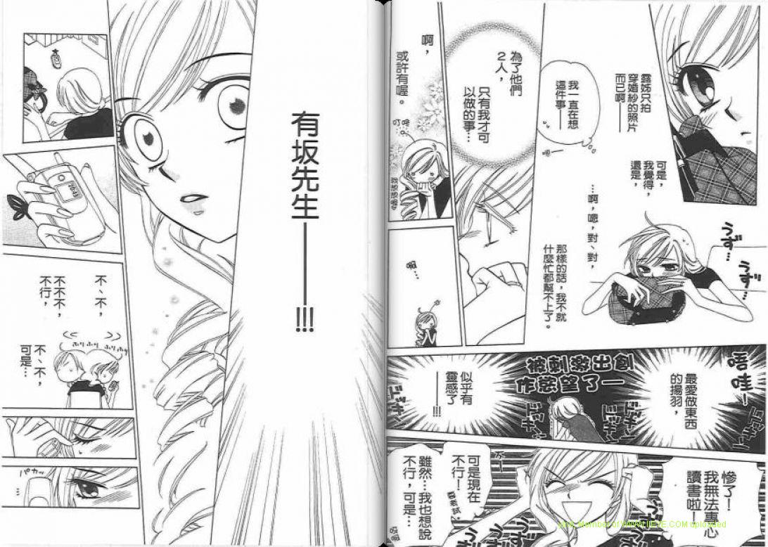 《V.B.R丝绒蓝玫瑰》漫画最新章节第14卷免费下拉式在线观看章节第【13】张图片