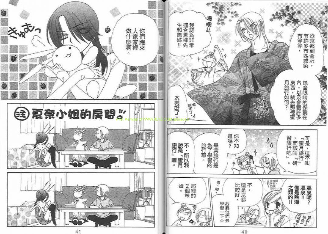 《V.B.R丝绒蓝玫瑰》漫画最新章节第14卷免费下拉式在线观看章节第【21】张图片