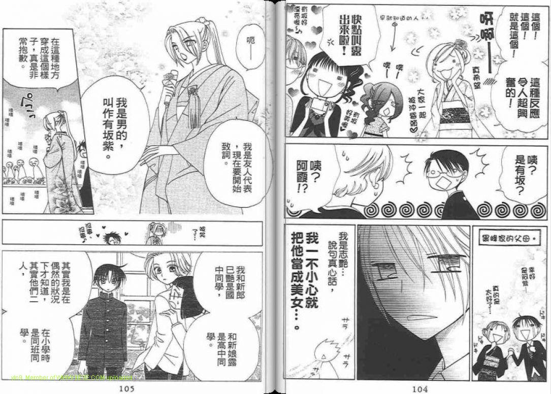 《V.B.R丝绒蓝玫瑰》漫画最新章节第14卷免费下拉式在线观看章节第【53】张图片