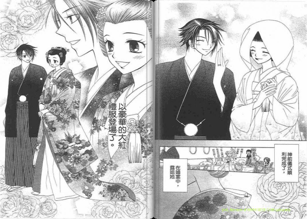 《V.B.R丝绒蓝玫瑰》漫画最新章节第14卷免费下拉式在线观看章节第【45】张图片