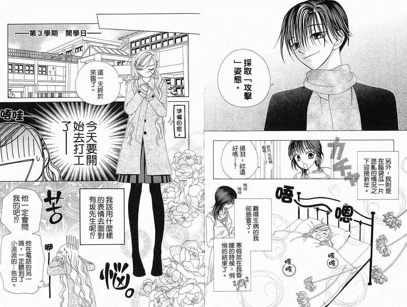 《V.B.R丝绒蓝玫瑰》漫画最新章节第8卷免费下拉式在线观看章节第【5】张图片