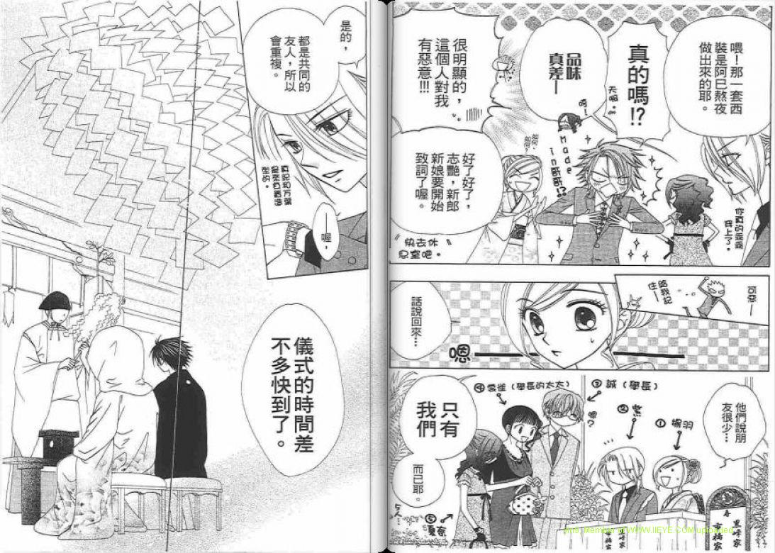 《V.B.R丝绒蓝玫瑰》漫画最新章节第14卷免费下拉式在线观看章节第【42】张图片