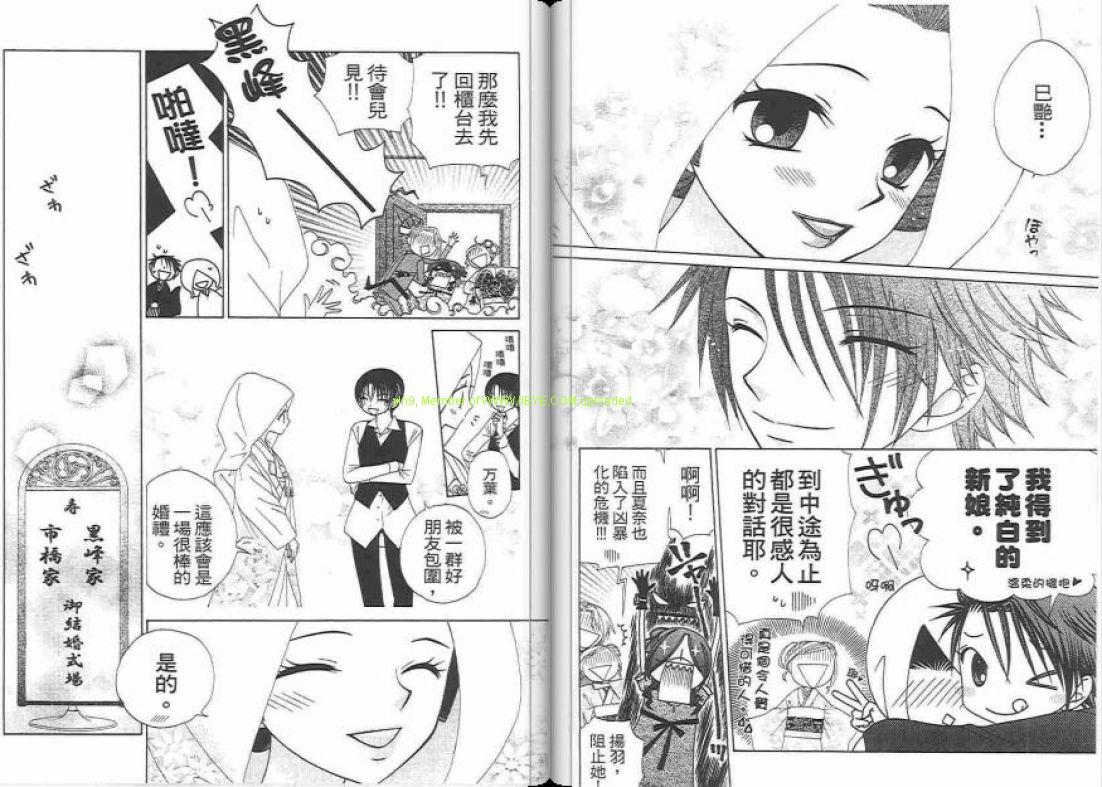 《V.B.R丝绒蓝玫瑰》漫画最新章节第14卷免费下拉式在线观看章节第【40】张图片