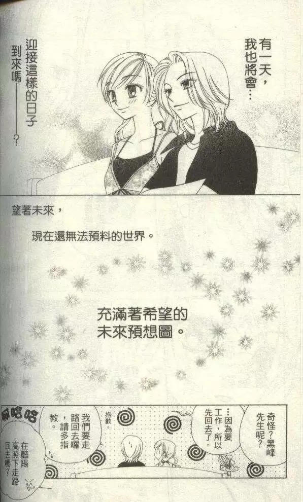 《V.B.R丝绒蓝玫瑰》漫画最新章节第4卷免费下拉式在线观看章节第【36】张图片