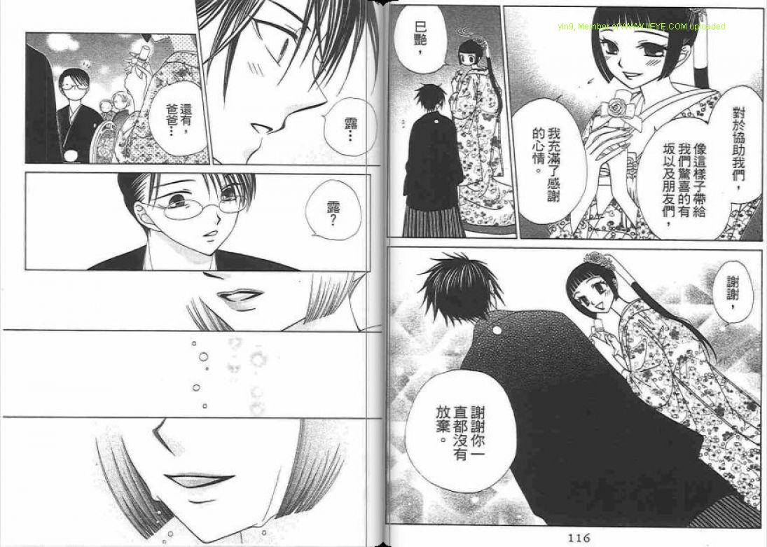 《V.B.R丝绒蓝玫瑰》漫画最新章节第14卷免费下拉式在线观看章节第【59】张图片