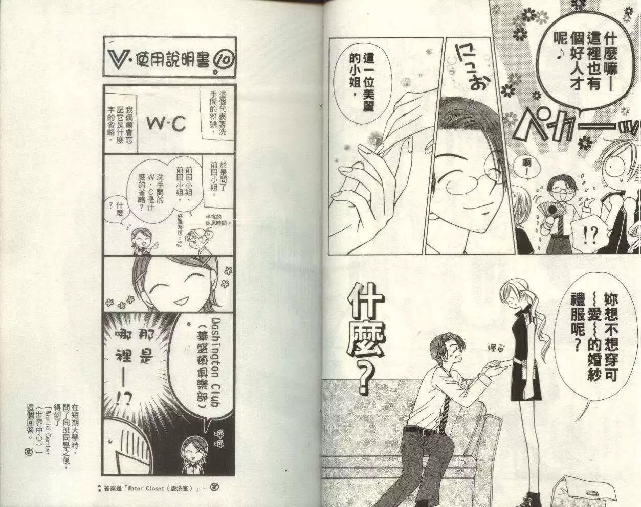 《V.B.R丝绒蓝玫瑰》漫画最新章节第4卷免费下拉式在线观看章节第【19】张图片