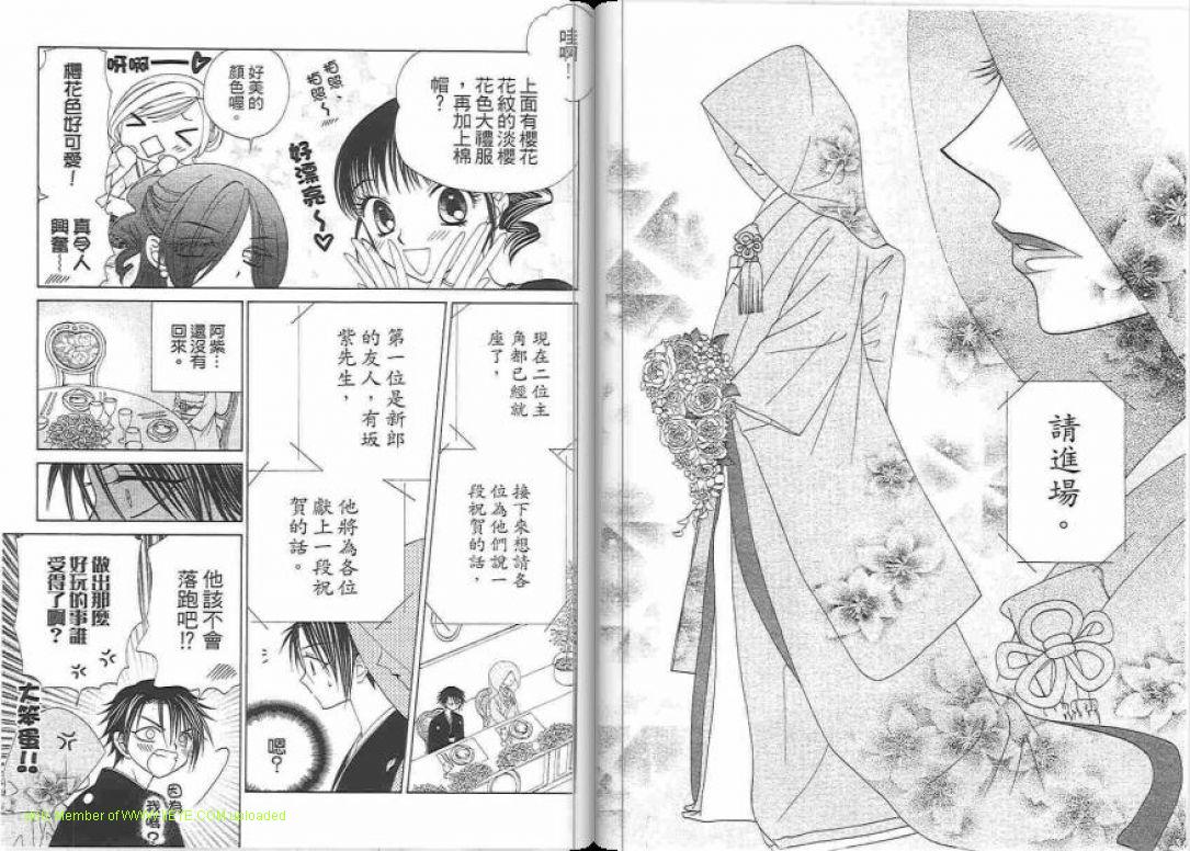 《V.B.R丝绒蓝玫瑰》漫画最新章节第14卷免费下拉式在线观看章节第【48】张图片