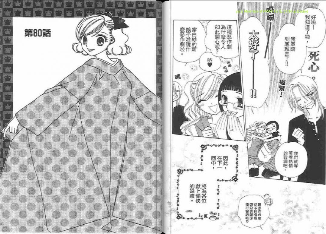 《V.B.R丝绒蓝玫瑰》漫画最新章节第14卷免费下拉式在线观看章节第【34】张图片