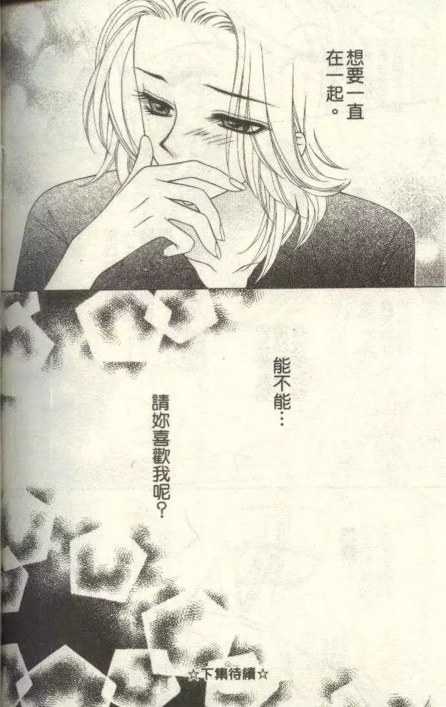 《V.B.R丝绒蓝玫瑰》漫画最新章节第4卷免费下拉式在线观看章节第【101】张图片