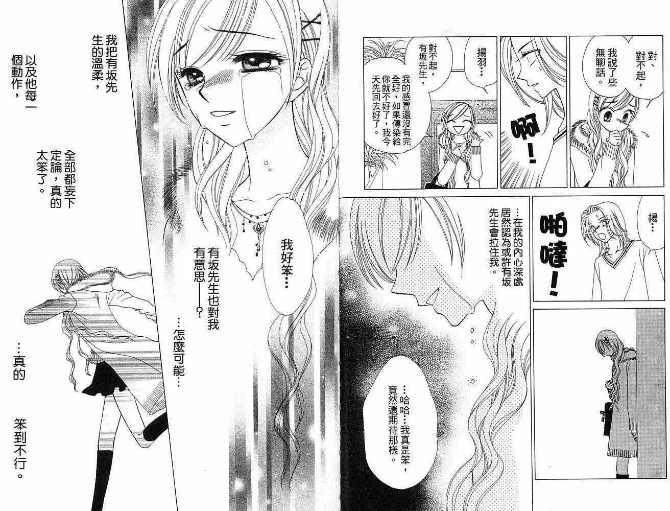 《V.B.R丝绒蓝玫瑰》漫画最新章节第8卷免费下拉式在线观看章节第【14】张图片