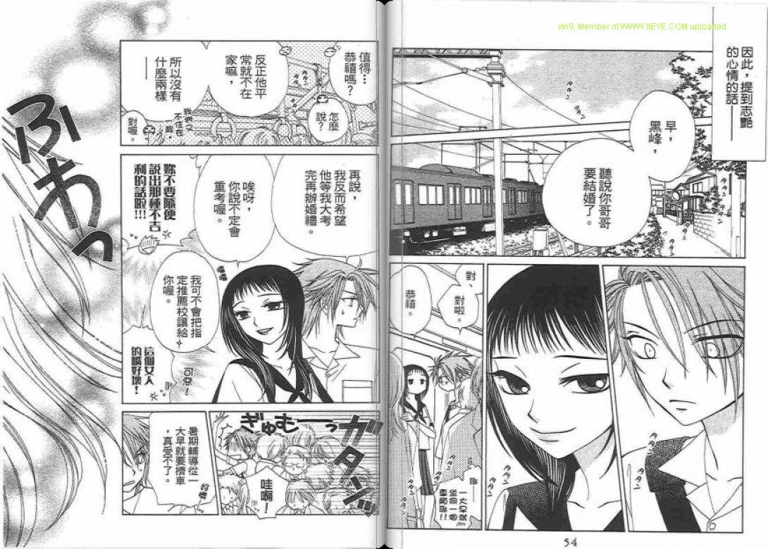 《V.B.R丝绒蓝玫瑰》漫画最新章节第14卷免费下拉式在线观看章节第【28】张图片