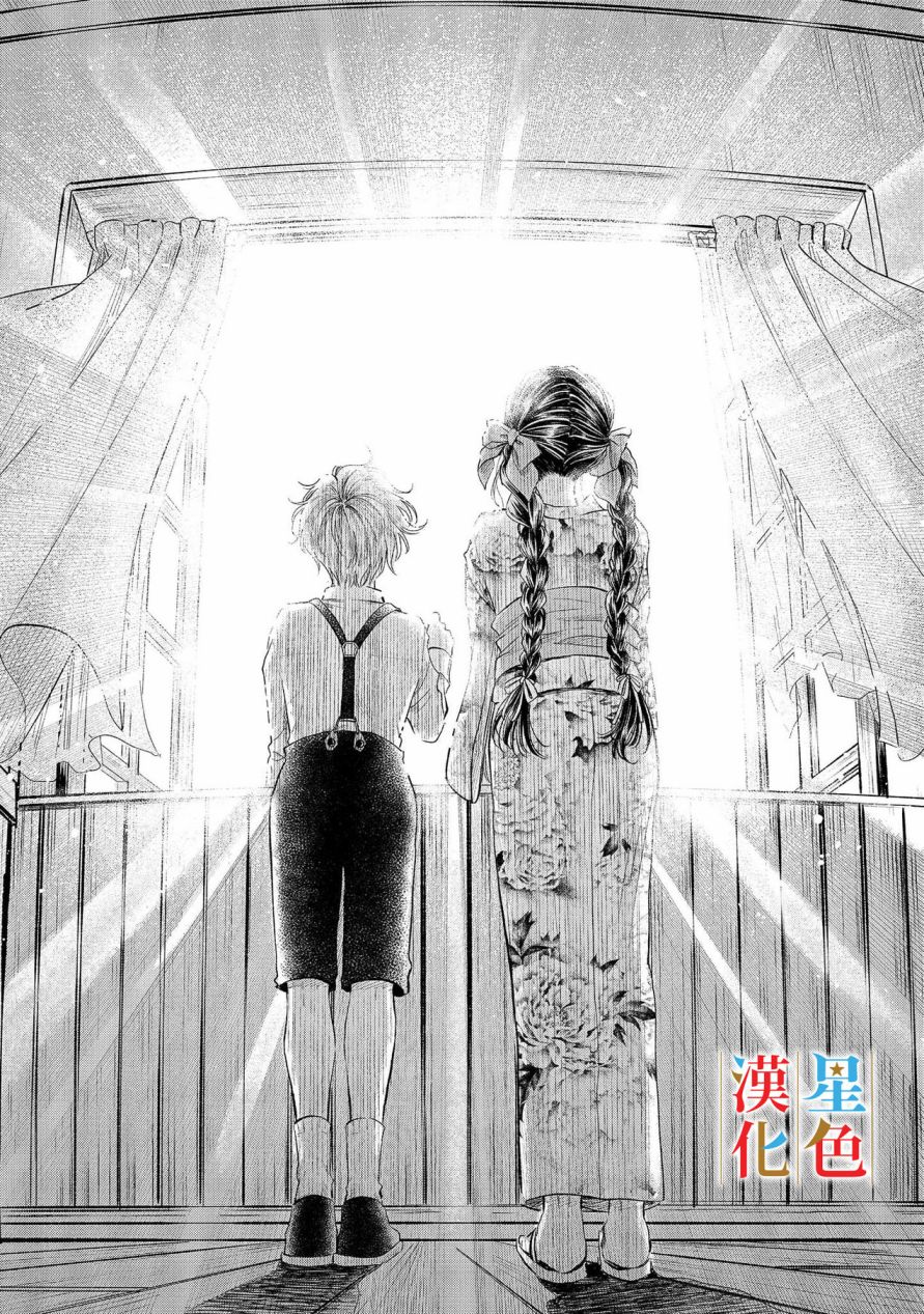 《群星闪耀的吸血岛》漫画最新章节第6话免费下拉式在线观看章节第【41】张图片