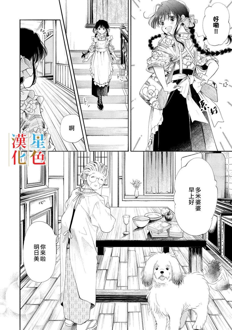 《群星闪耀的吸血岛》漫画最新章节第1话免费下拉式在线观看章节第【5】张图片