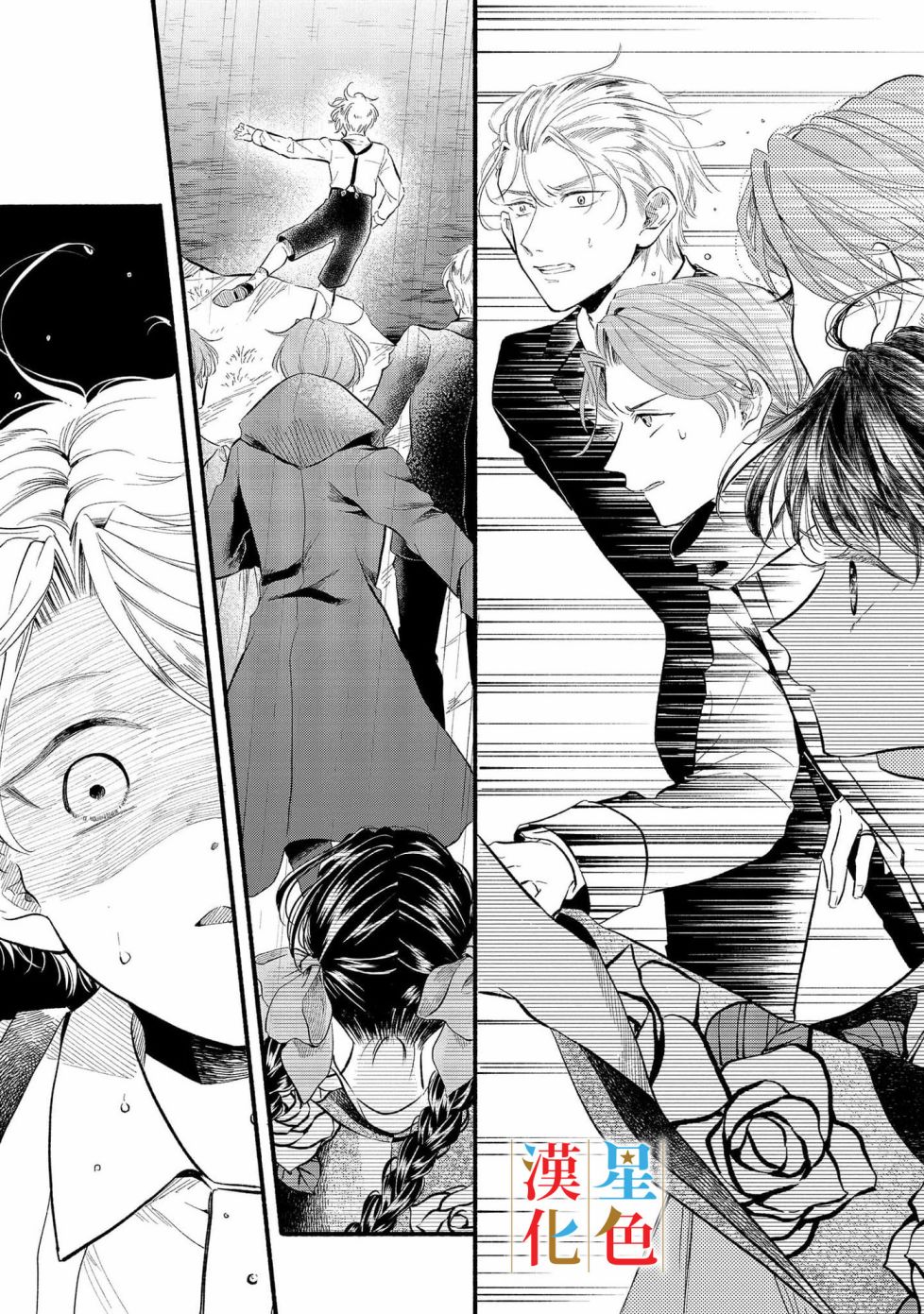《群星闪耀的吸血岛》漫画最新章节第6话免费下拉式在线观看章节第【23】张图片