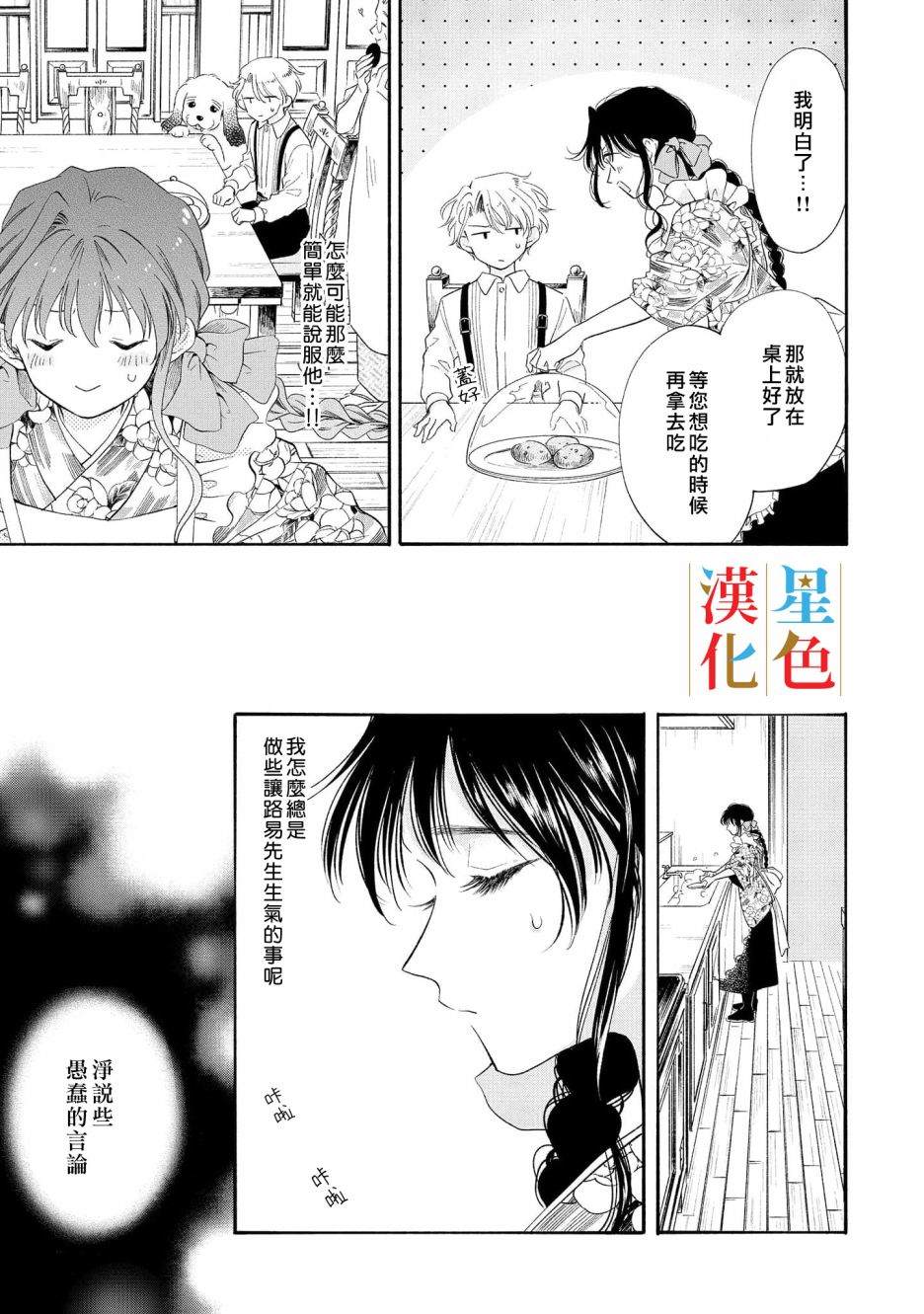 《群星闪耀的吸血岛》漫画最新章节第1话免费下拉式在线观看章节第【40】张图片