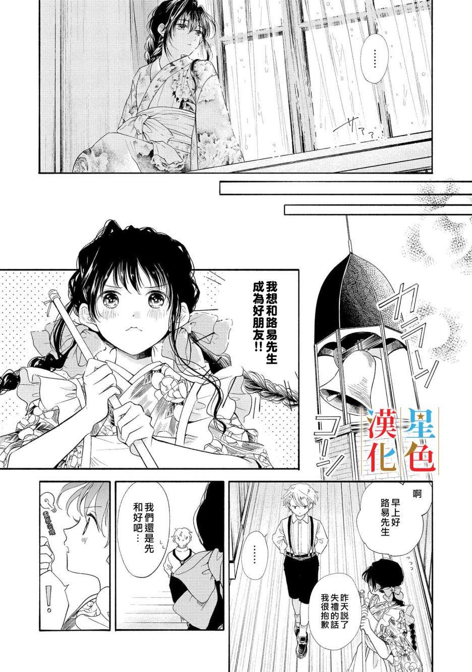 《群星闪耀的吸血岛》漫画最新章节第1话免费下拉式在线观看章节第【38】张图片