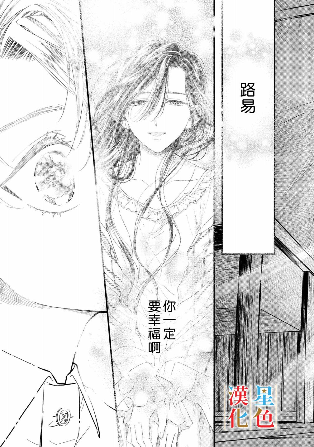 《群星闪耀的吸血岛》漫画最新章节第6话免费下拉式在线观看章节第【42】张图片