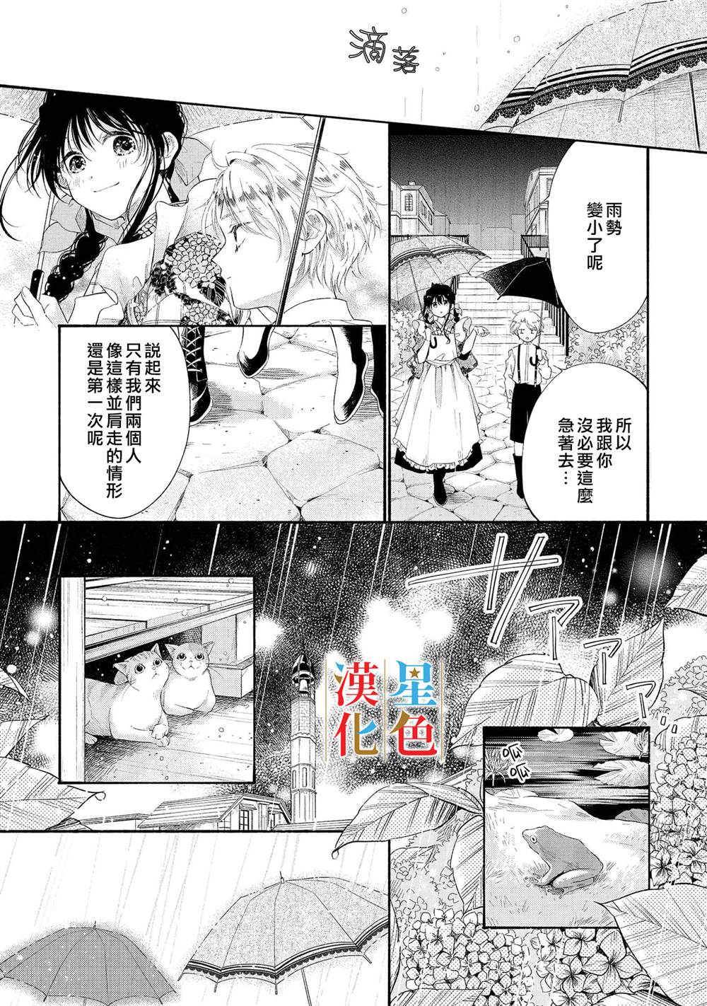 《群星闪耀的吸血岛》漫画最新章节第3话免费下拉式在线观看章节第【21】张图片