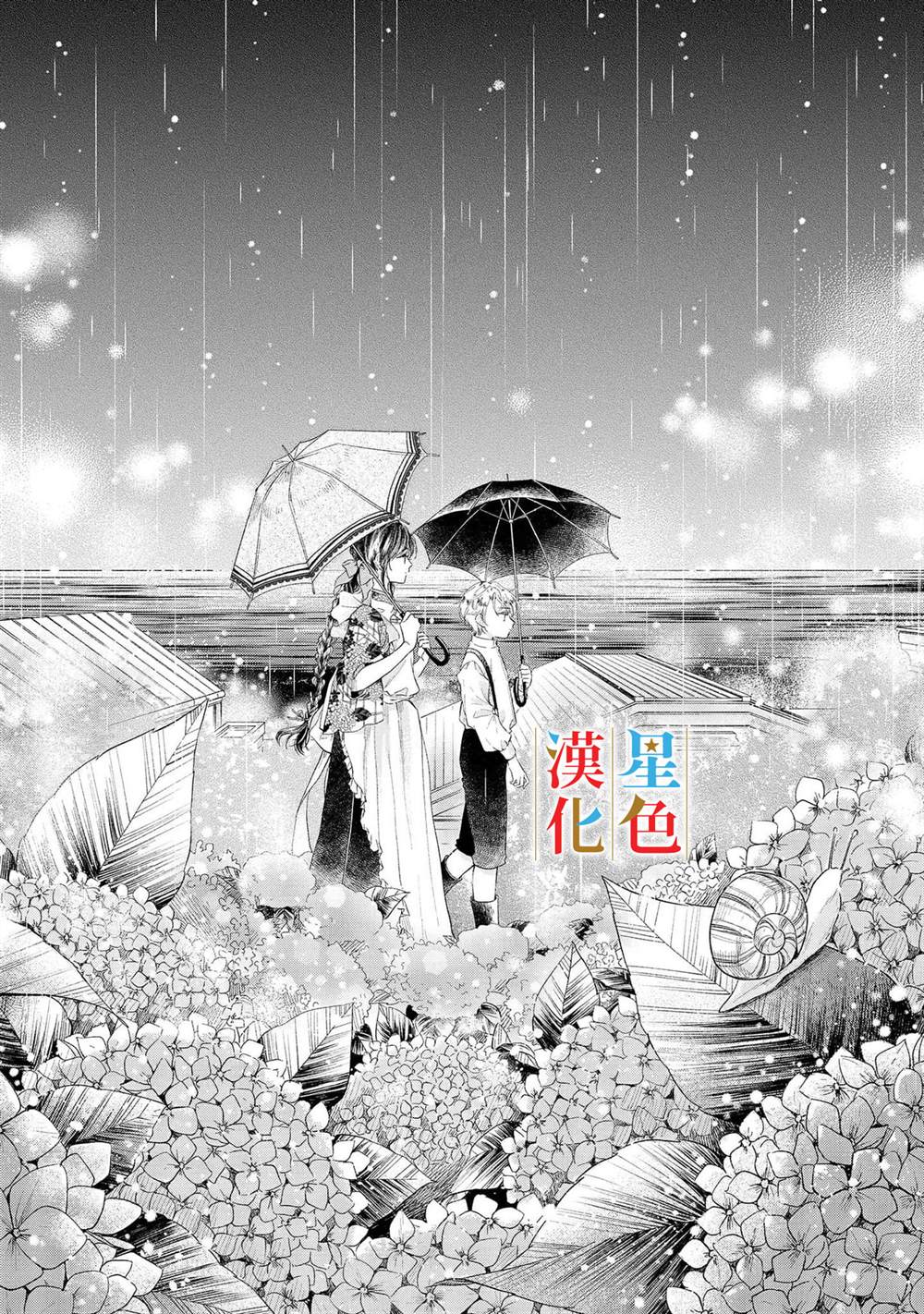 《群星闪耀的吸血岛》漫画最新章节第3话免费下拉式在线观看章节第【22】张图片