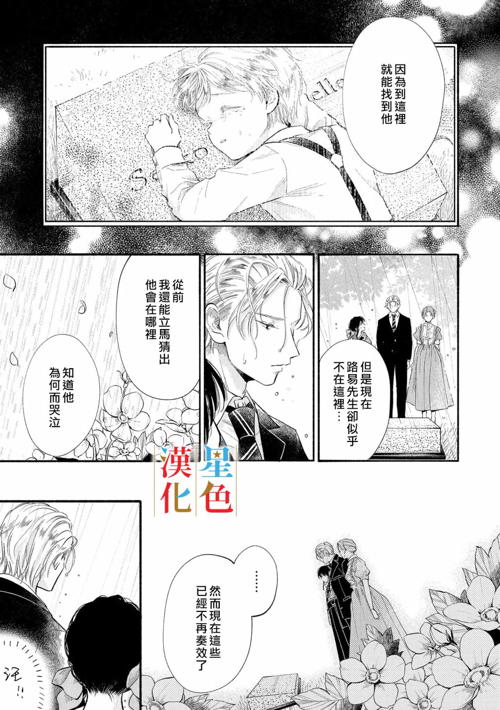 《群星闪耀的吸血岛》漫画最新章节第6话免费下拉式在线观看章节第【10】张图片