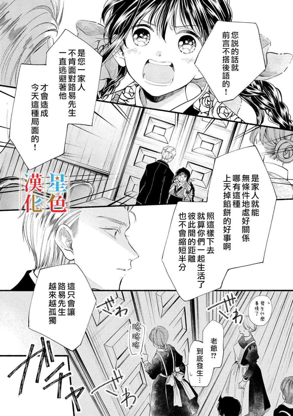 《群星闪耀的吸血岛》漫画最新章节第5话免费下拉式在线观看章节第【16】张图片