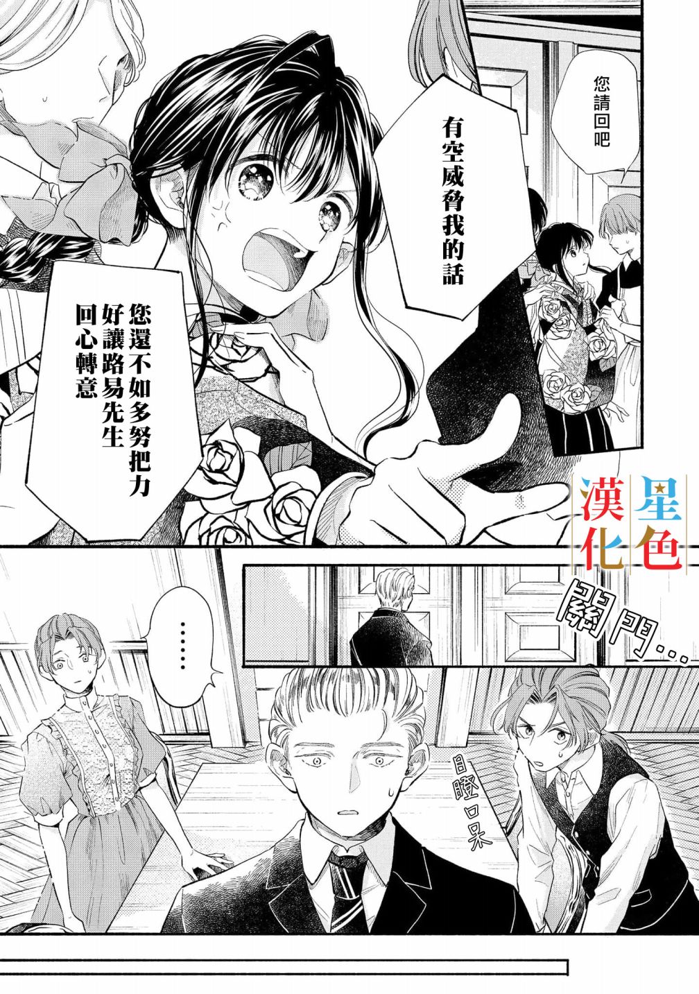 《群星闪耀的吸血岛》漫画最新章节第5话免费下拉式在线观看章节第【17】张图片