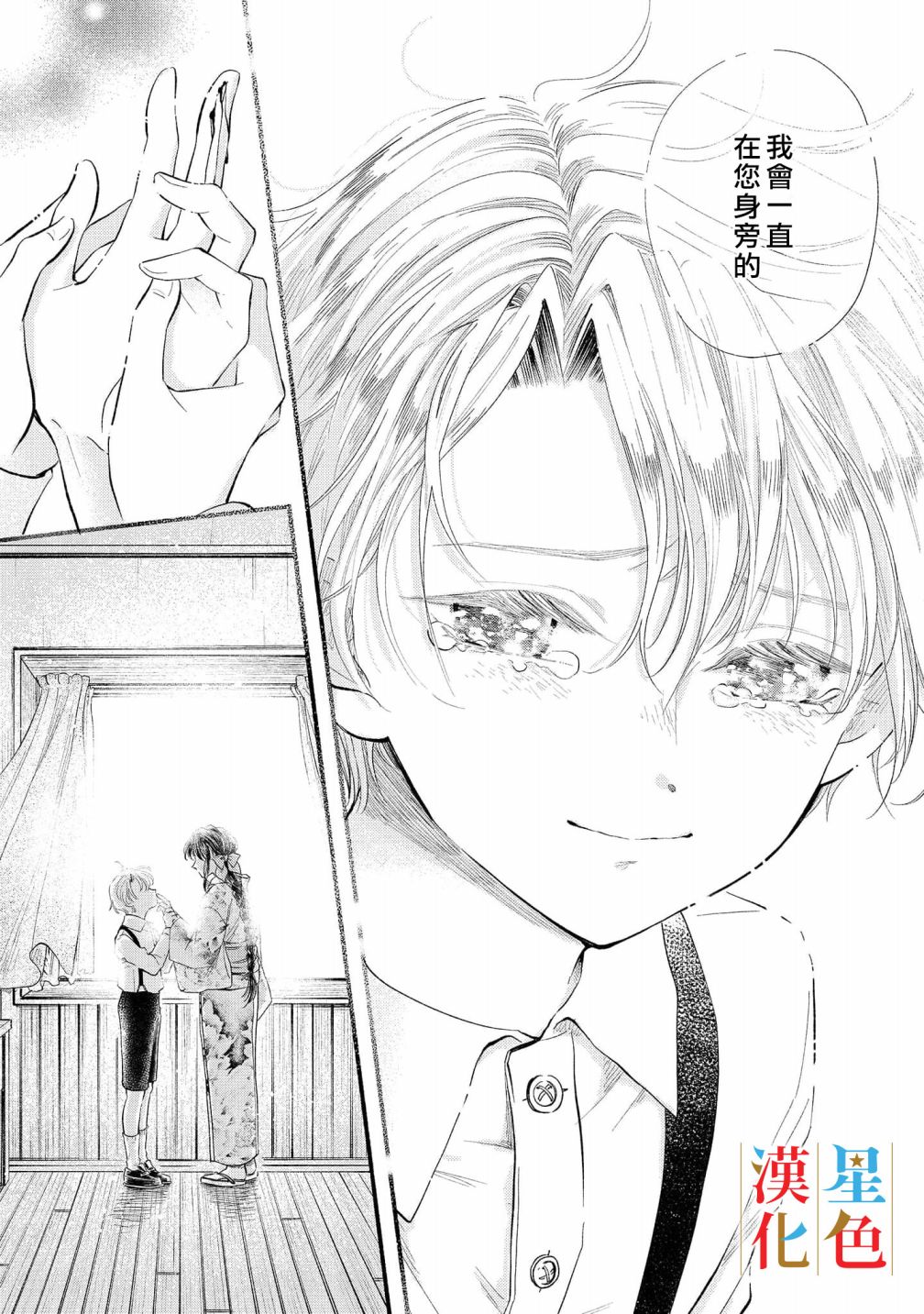 《群星闪耀的吸血岛》漫画最新章节第6话免费下拉式在线观看章节第【44】张图片