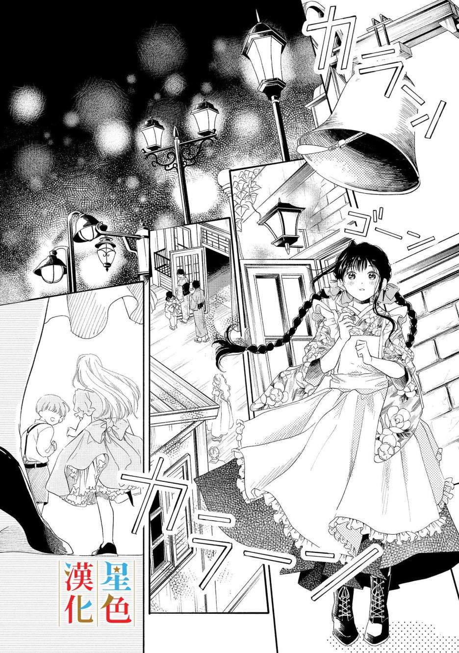 《群星闪耀的吸血岛》漫画最新章节第1话免费下拉式在线观看章节第【21】张图片