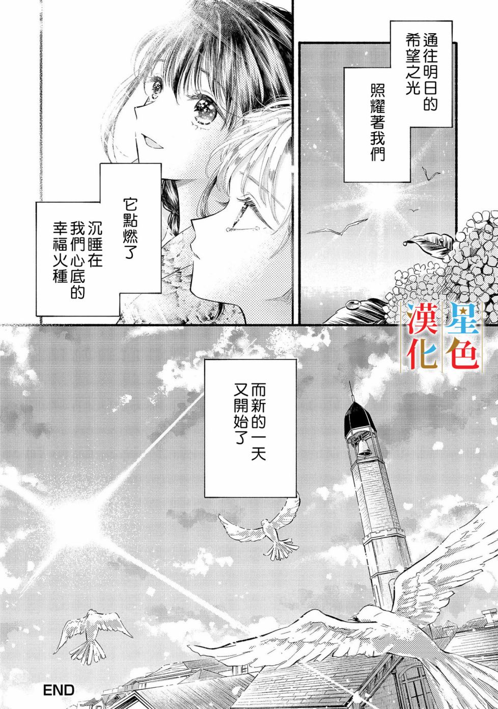 《群星闪耀的吸血岛》漫画最新章节第6话免费下拉式在线观看章节第【45】张图片