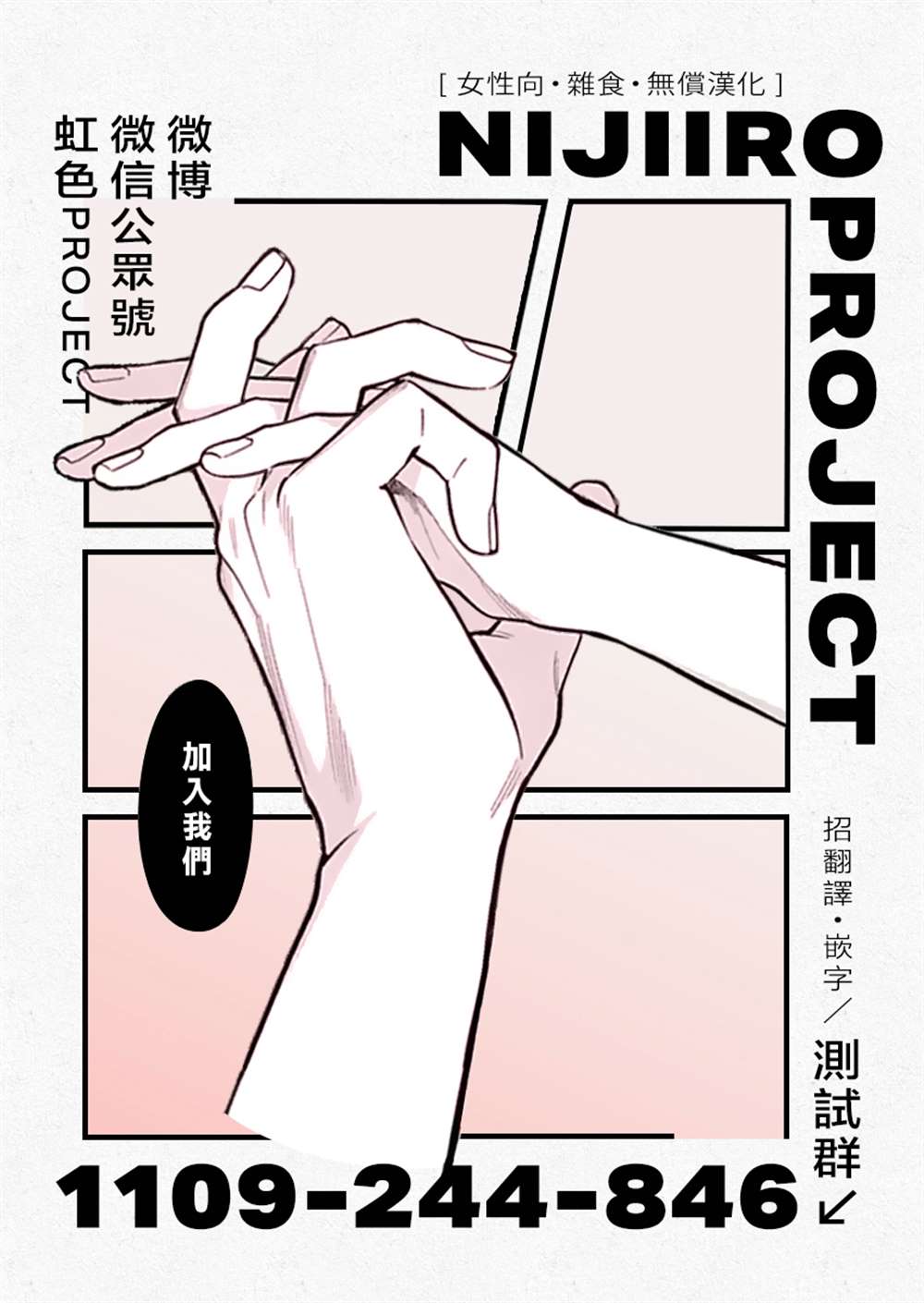 《群星闪耀的吸血岛》漫画最新章节第2话免费下拉式在线观看章节第【22】张图片