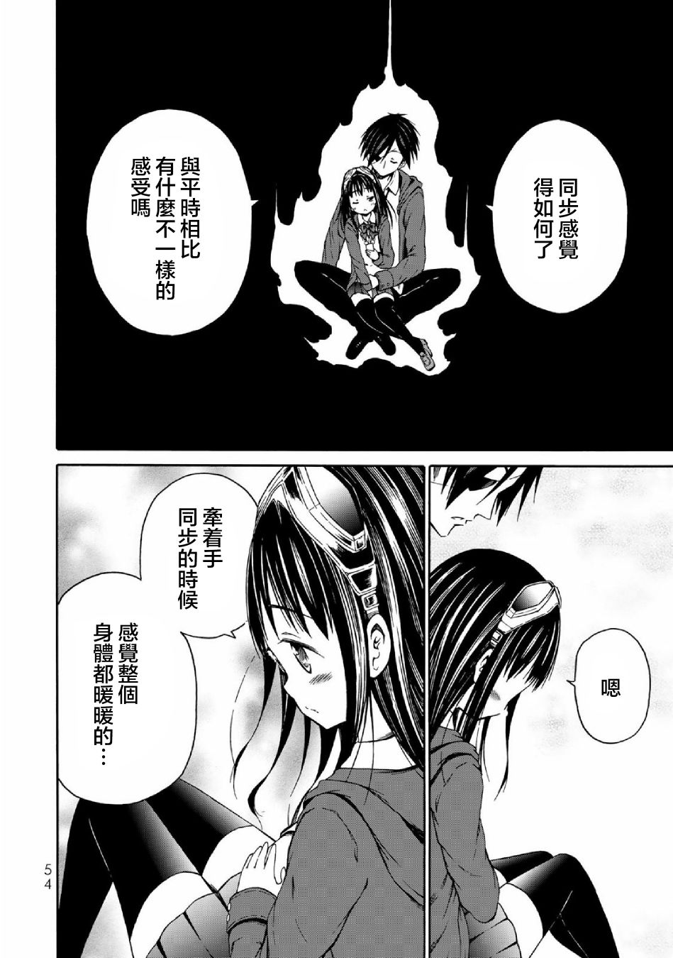 《我与邪神与小魔女》漫画最新章节第2话免费下拉式在线观看章节第【16】张图片